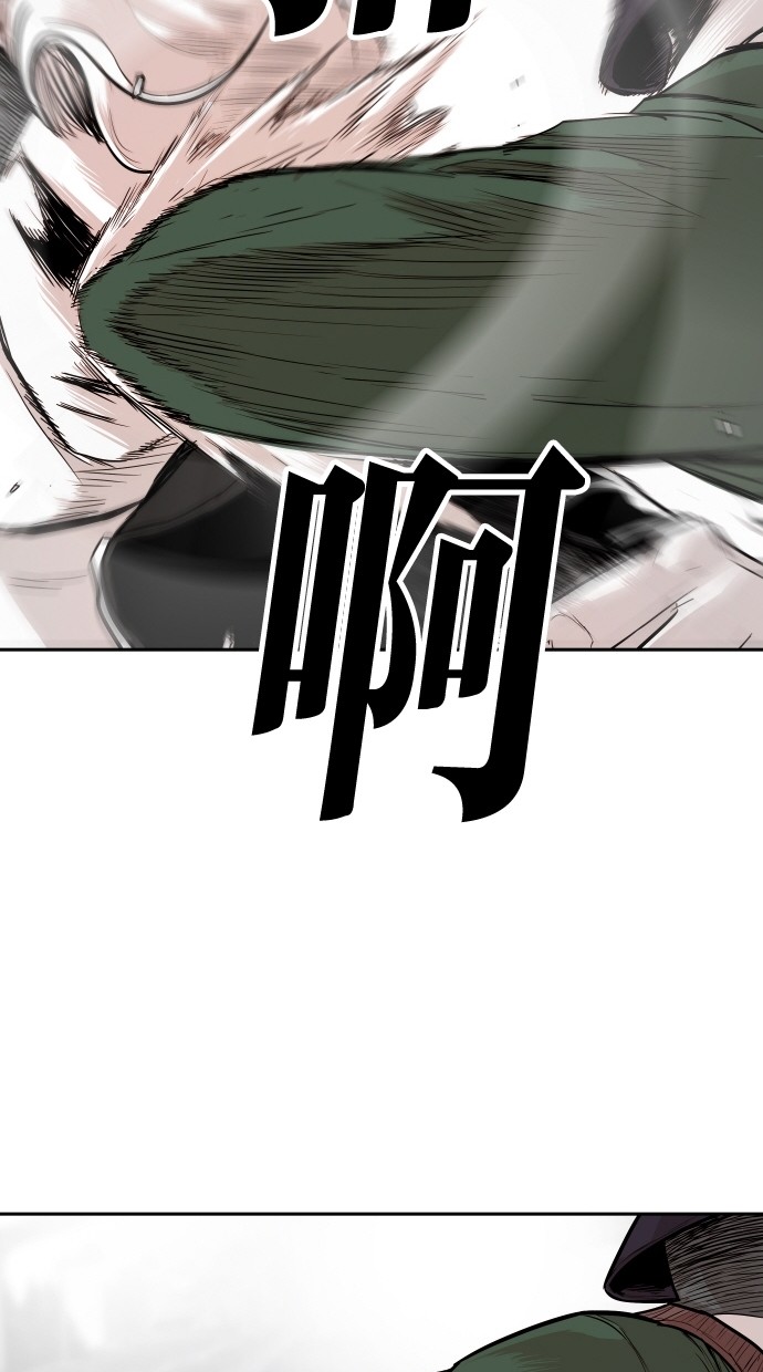 《大頭》第97话 第15页