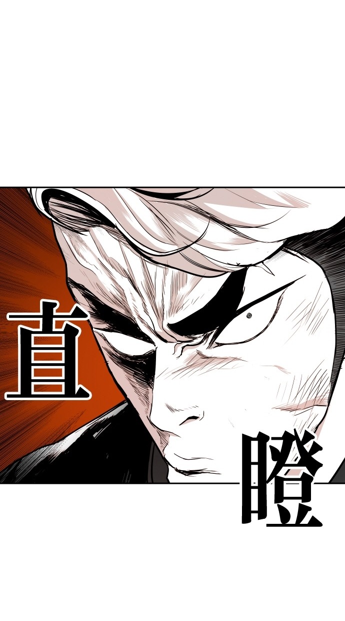《大頭》第97话 第17页