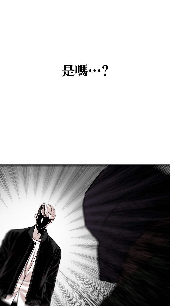《大頭》第97话 第1页