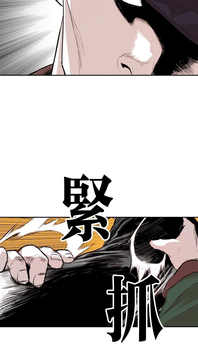 《大頭》第97话 第21页
