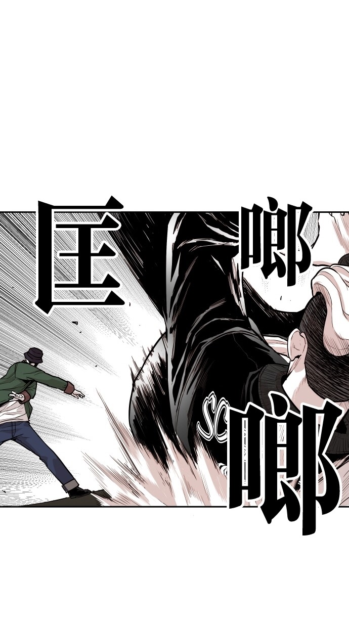《大頭》第97话 第23页