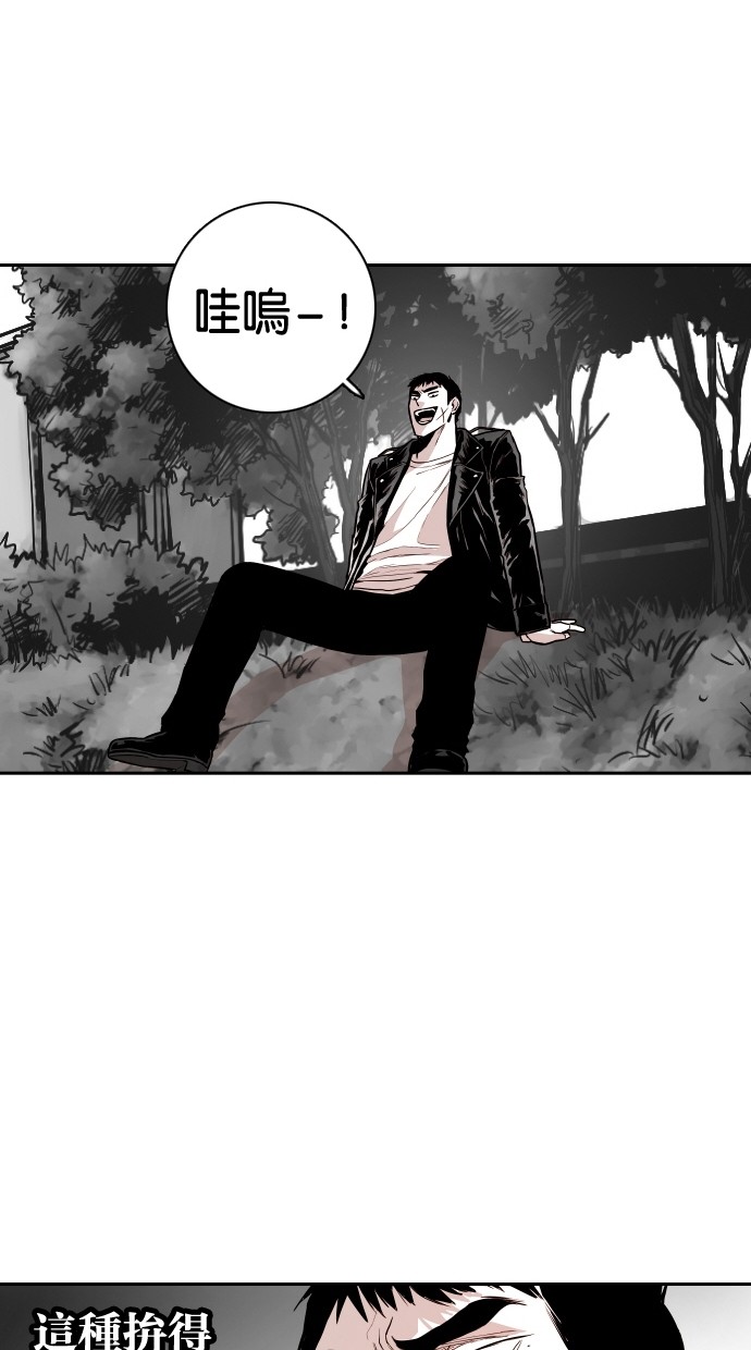 《大頭》第97话 第24页