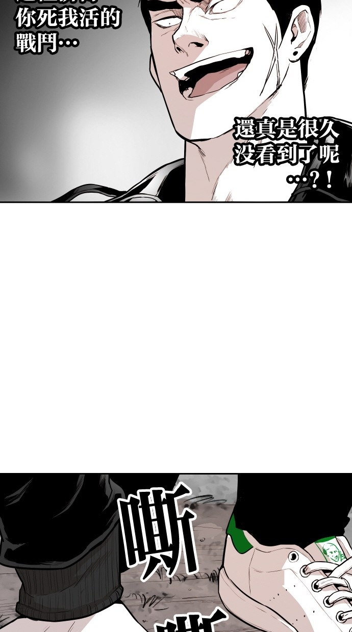 《大頭》第97话 第25页
