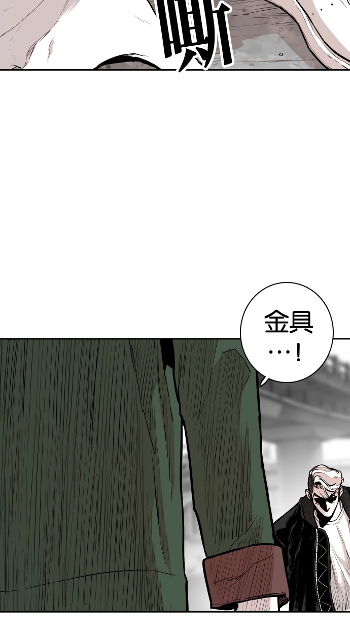 《大頭》第97话 第26页