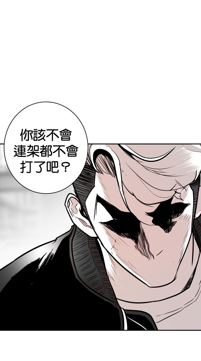 《大頭》第97话 第27页