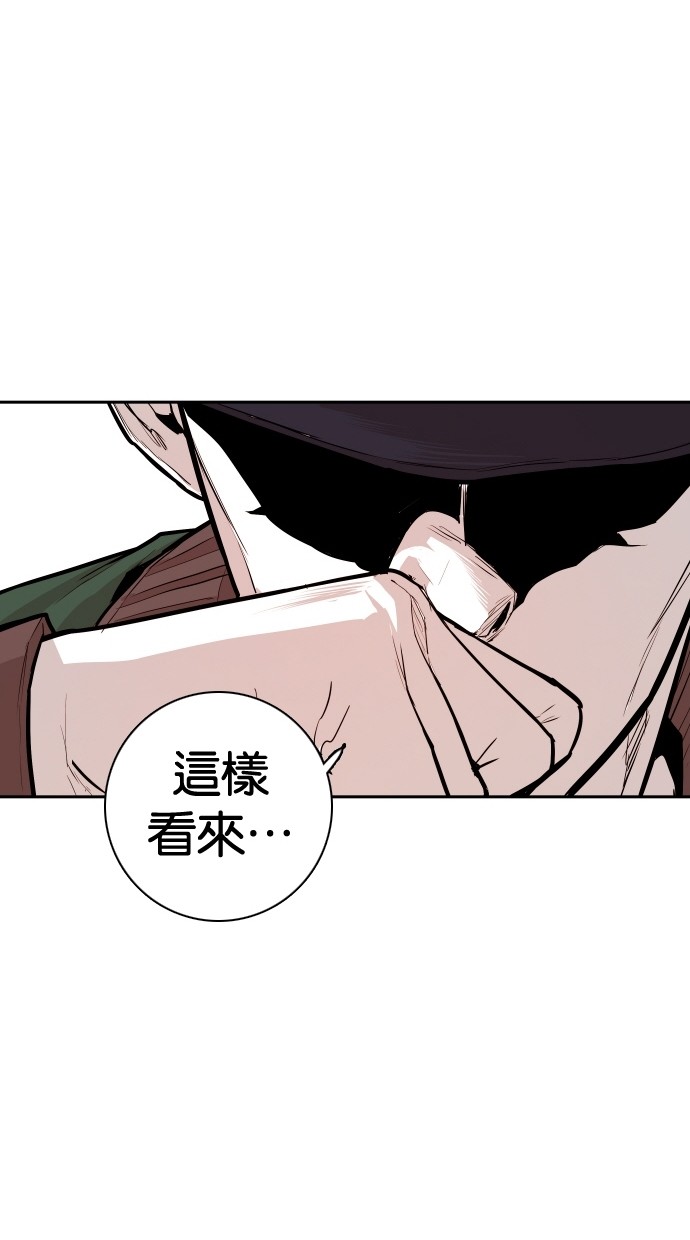 《大頭》第97话 第28页