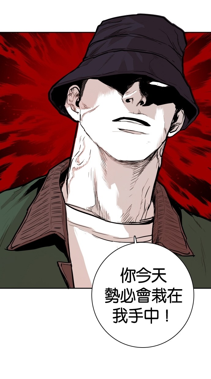 《大頭》第97话 第29页