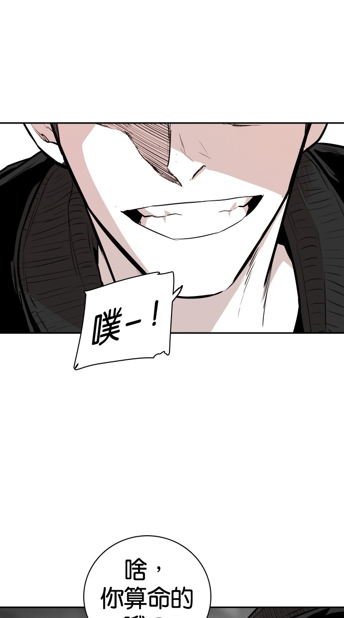 《大頭》第97话 第30页