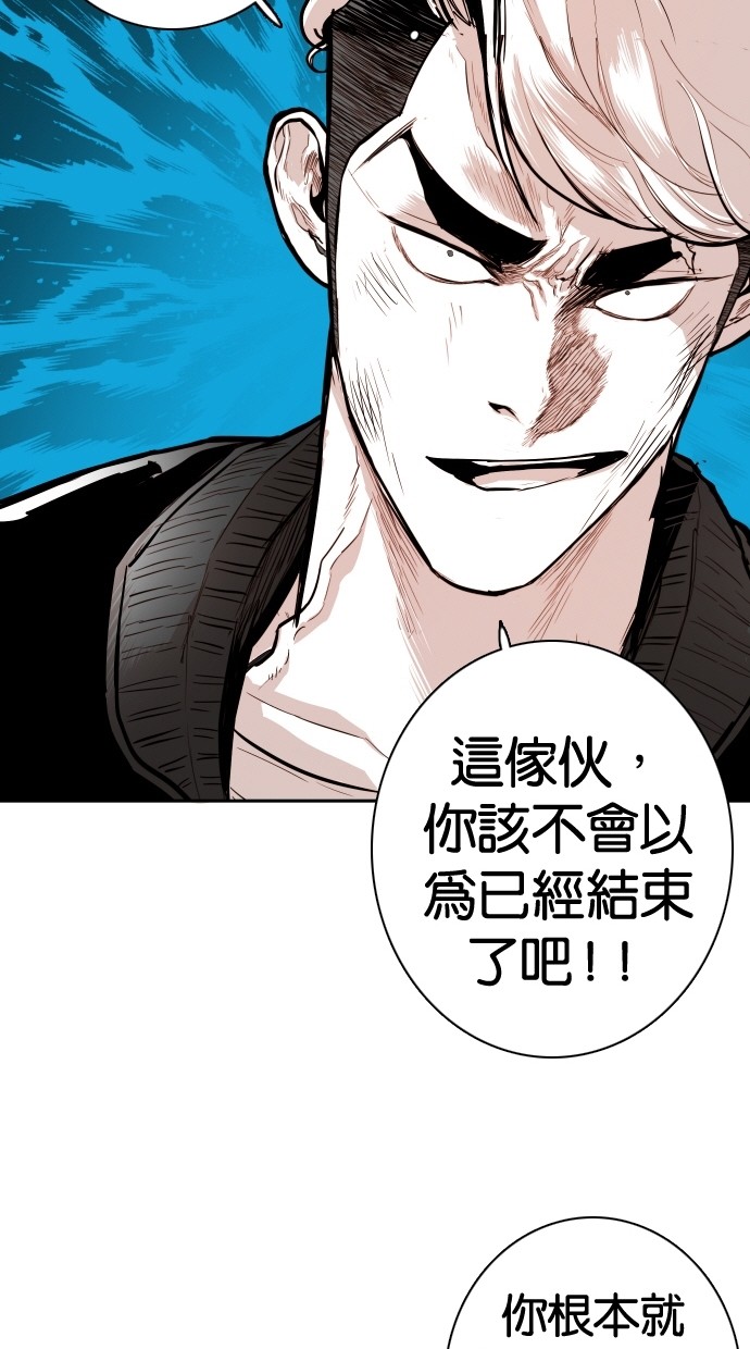 《大頭》第97话 第32页