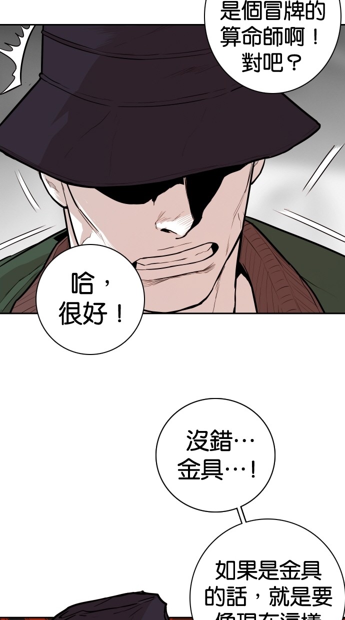 《大頭》第97话 第33页