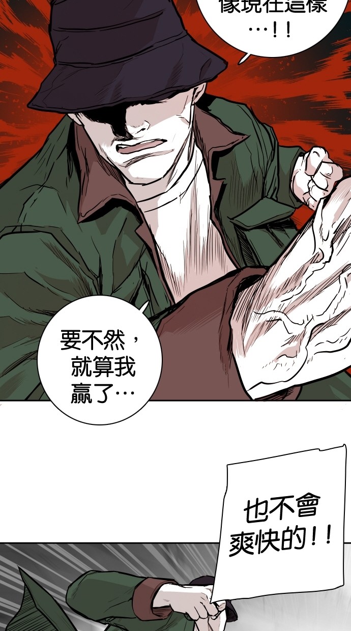 《大頭》第97话 第34页