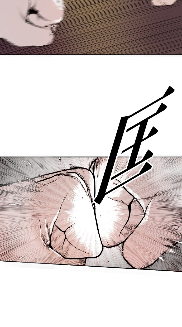 《大頭》第97话 第38页