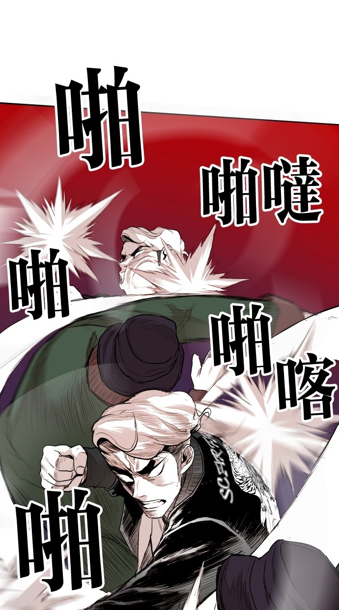 《大頭》第97话 第39页