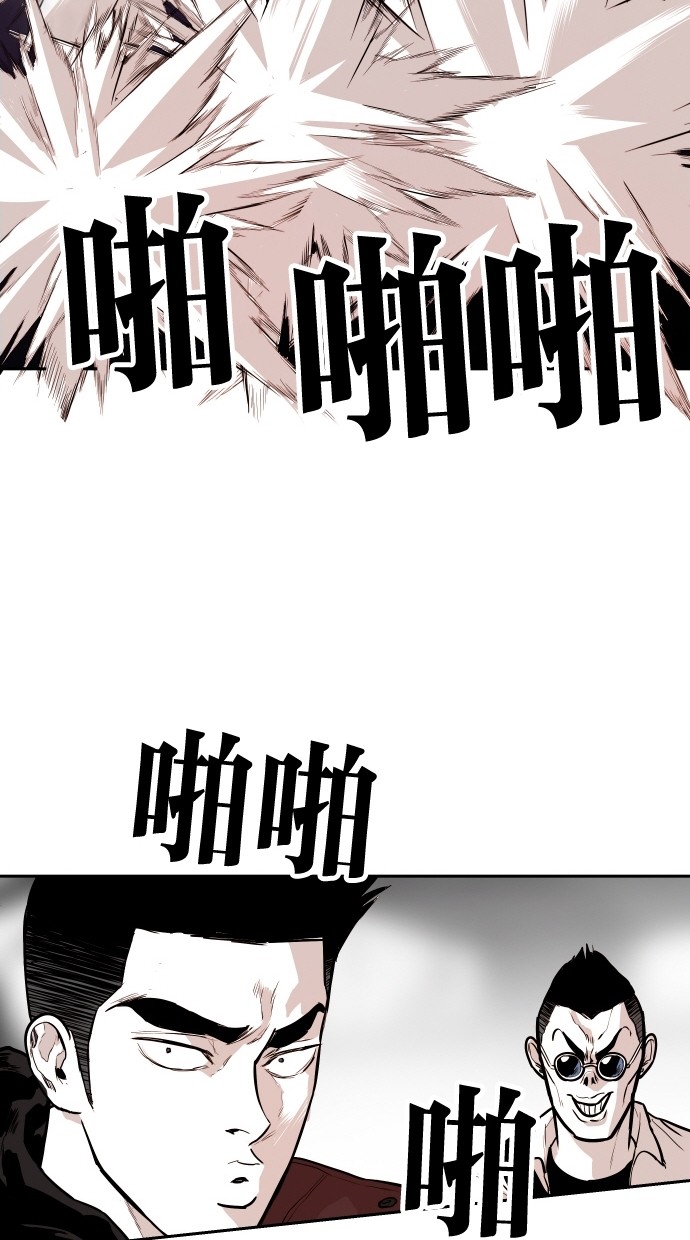 《大頭》第97话 第41页