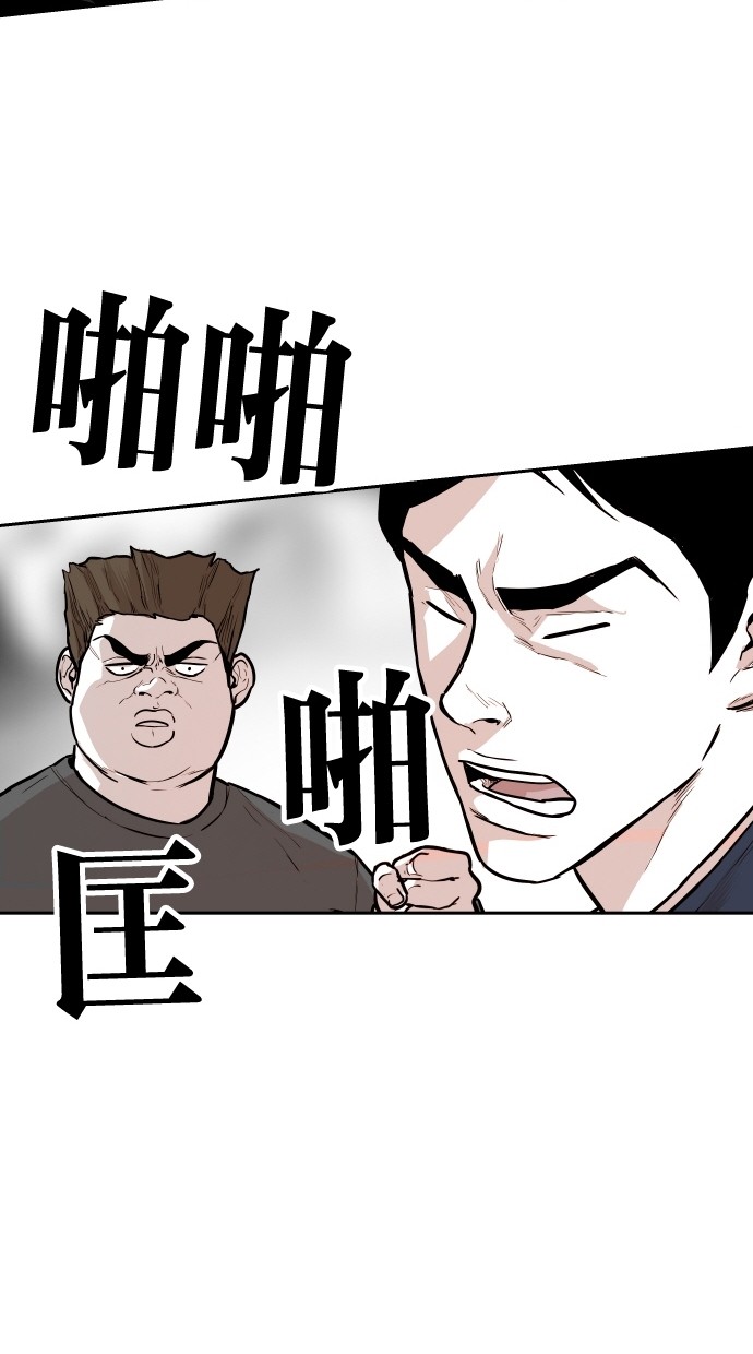 《大頭》第97话 第42页