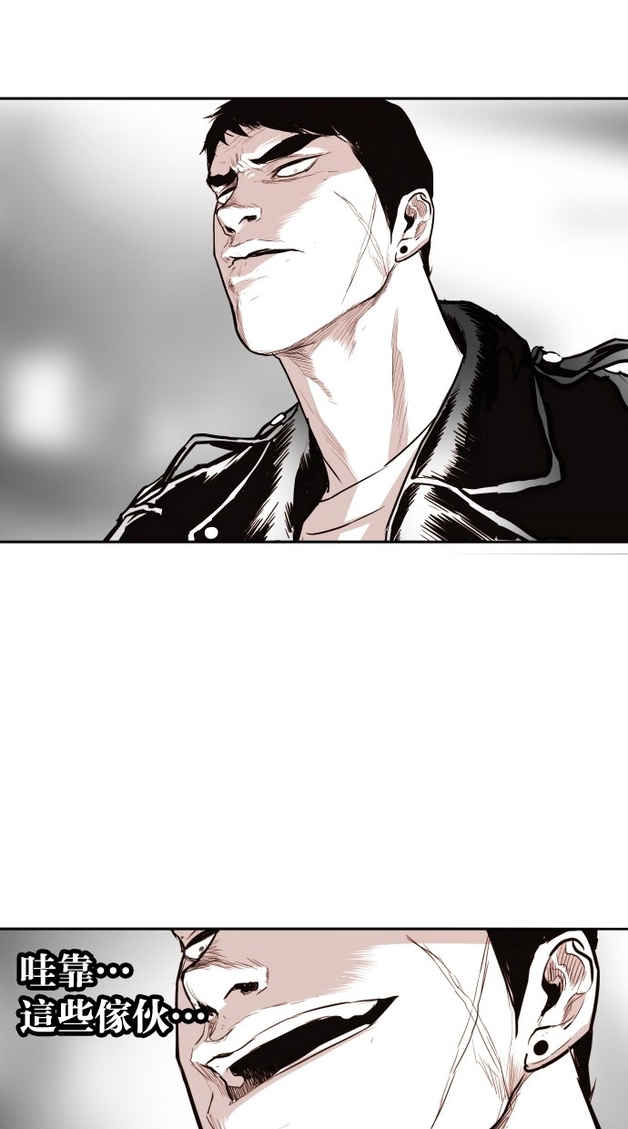 《大頭》第97话 第43页