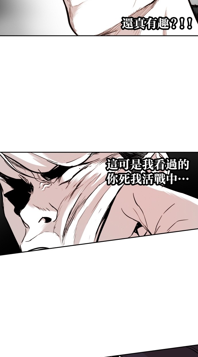 《大頭》第97话 第44页