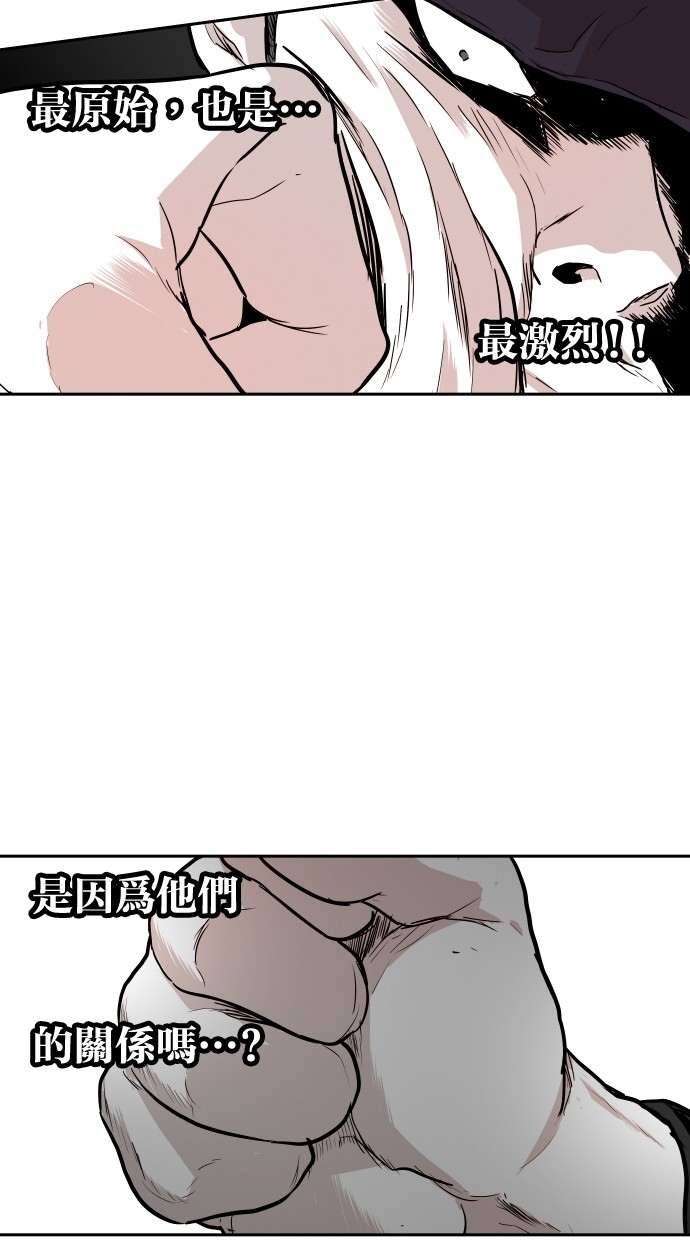 《大頭》第97话 第45页