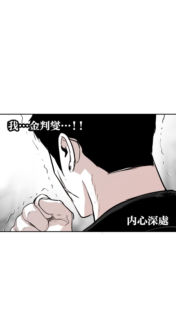 《大頭》第97话 第46页