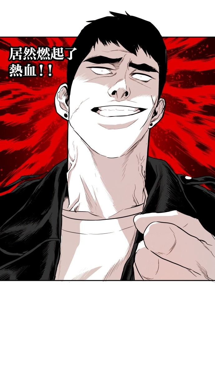 《大頭》第97话 第47页