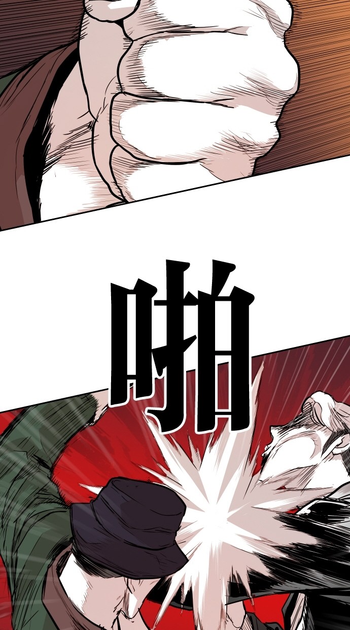 《大頭》第97话 第50页
