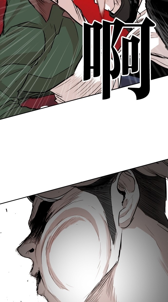《大頭》第97话 第51页