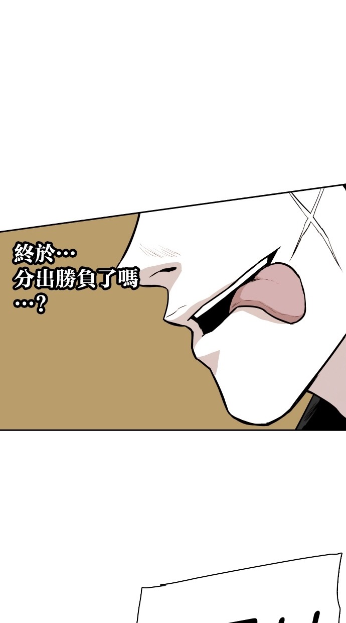 《大頭》第97话 第60页