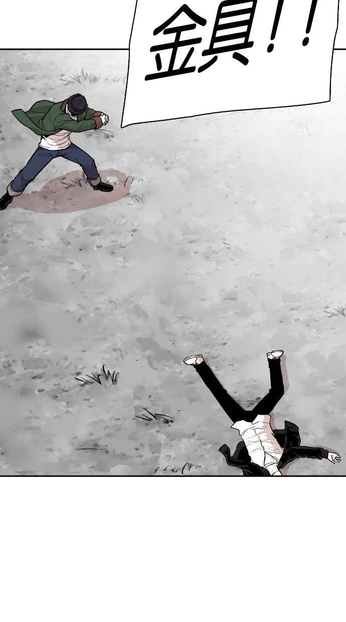《大頭》第97话 第61页