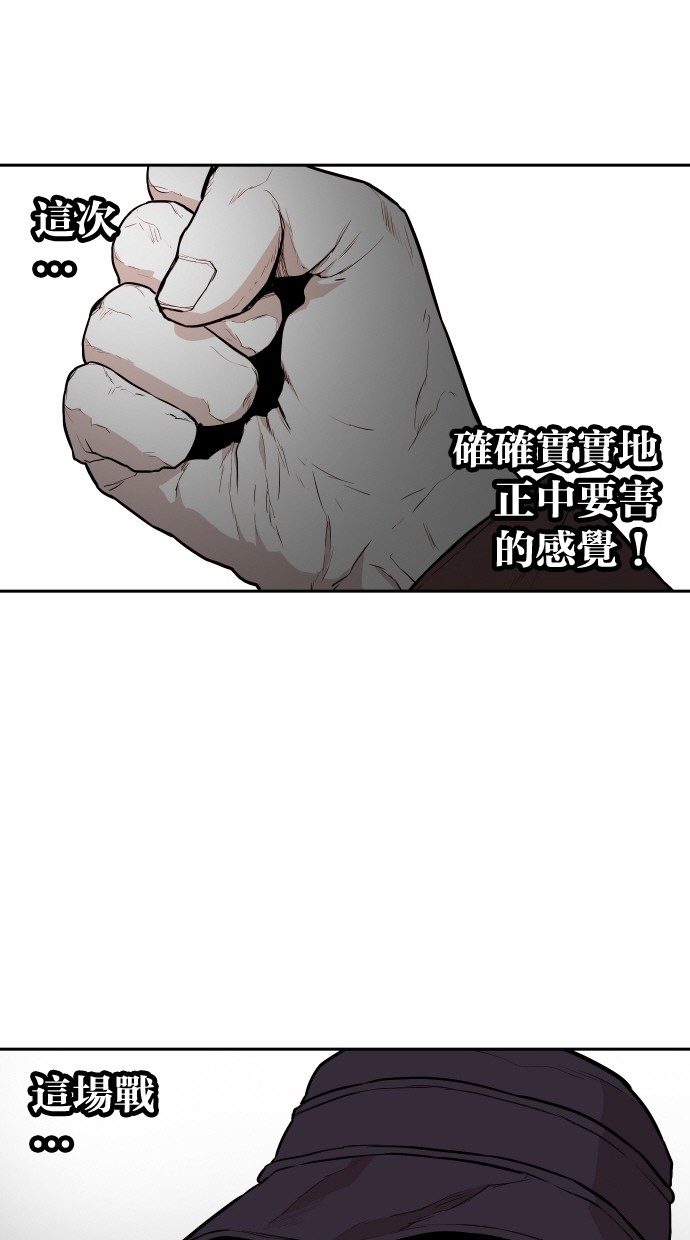 《大頭》第97话 第62页