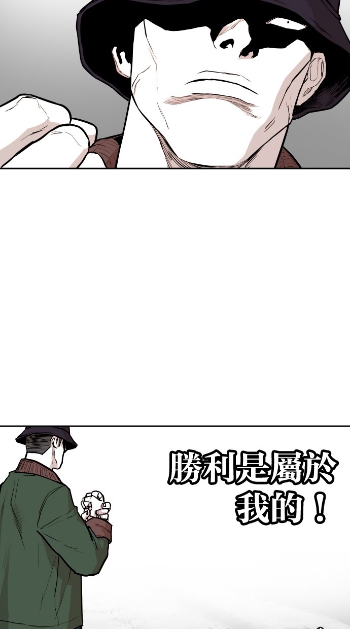 《大頭》第97话 第63页