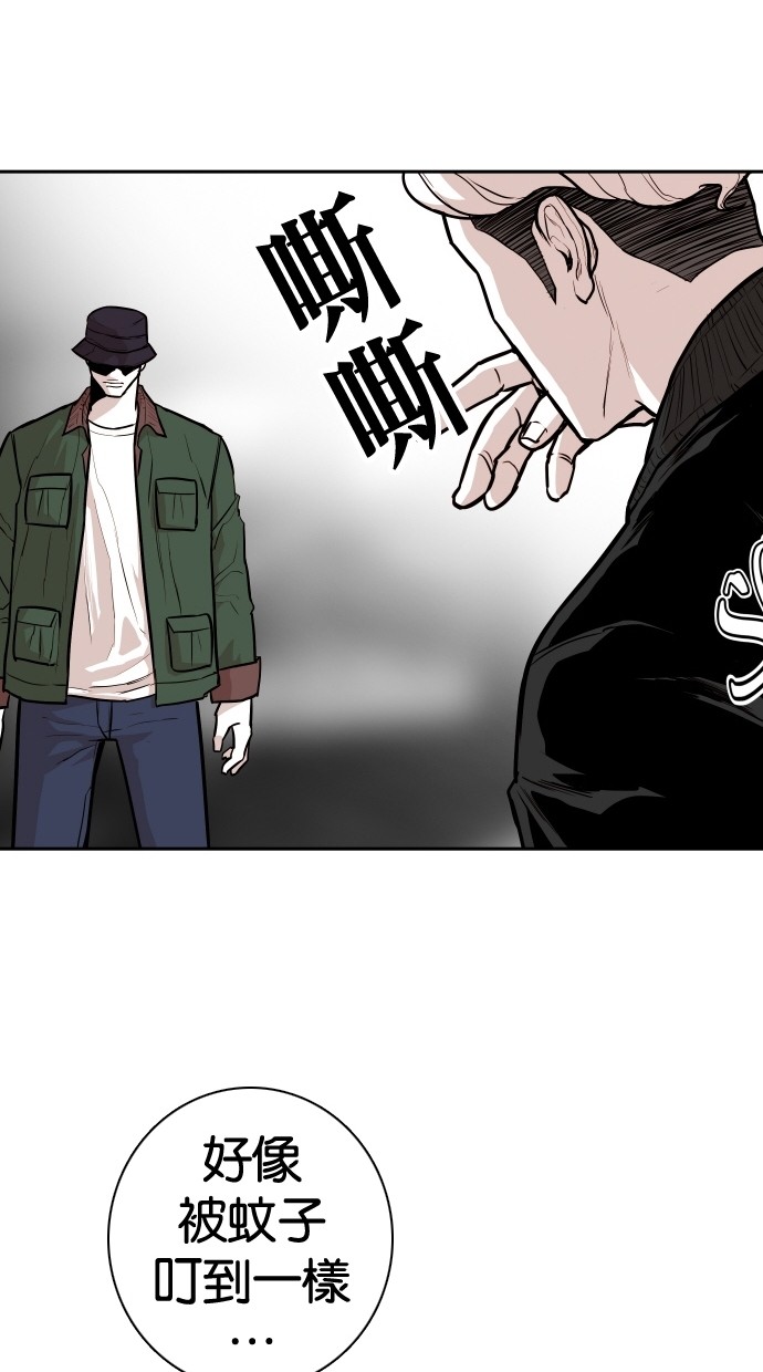 《大頭》第97话 第68页