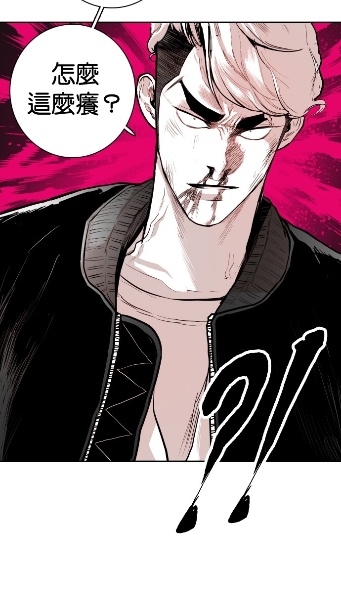 《大頭》第97话 第69页