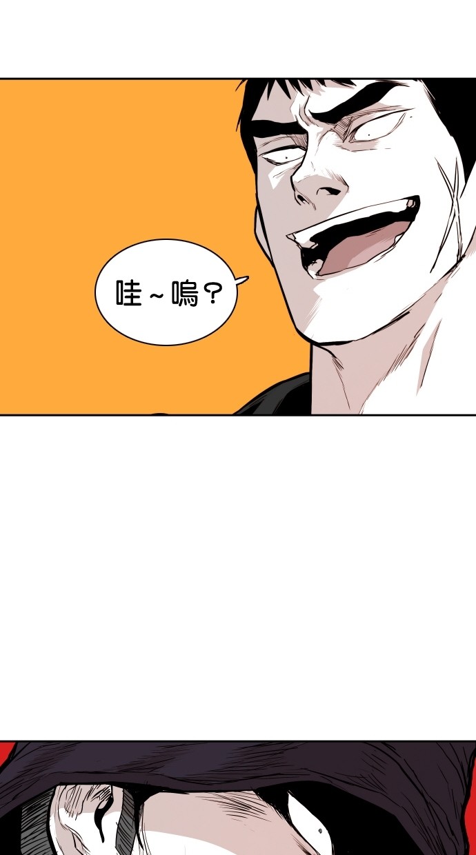 《大頭》第97话 第70页
