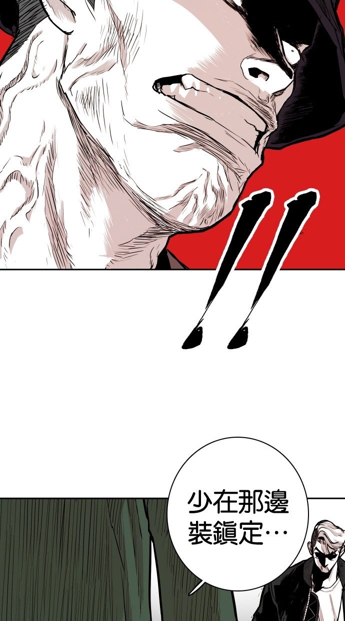《大頭》第97话 第71页