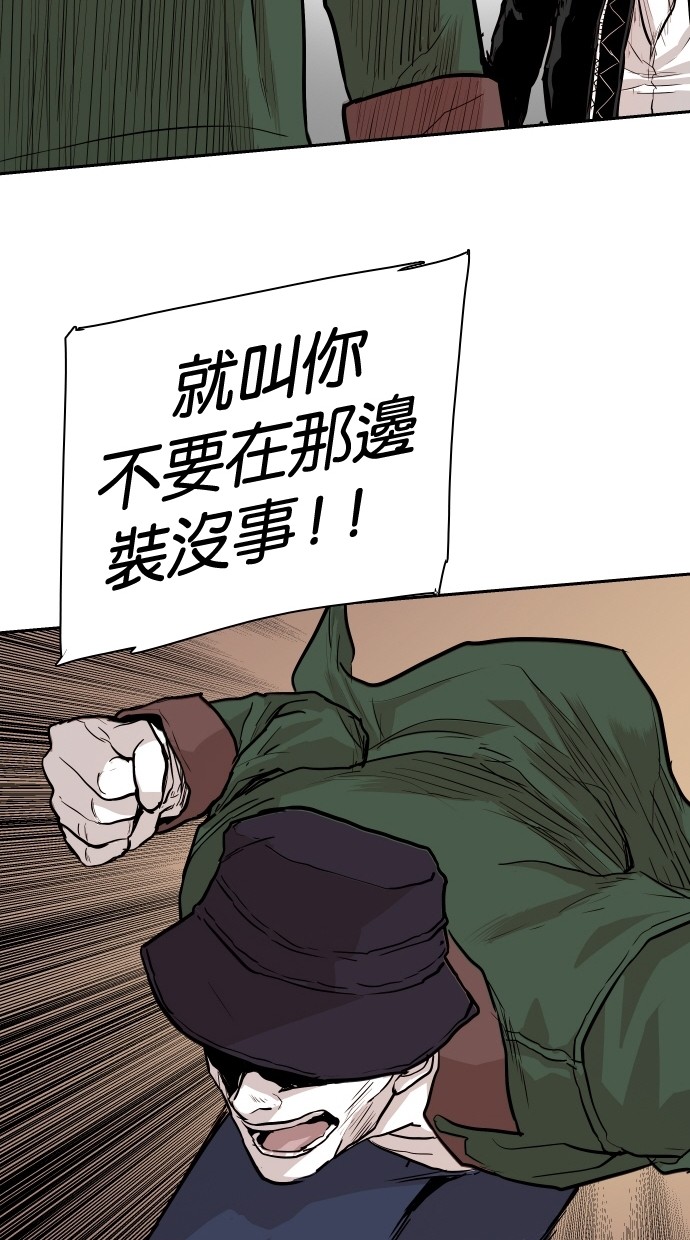 《大頭》第97话 第72页