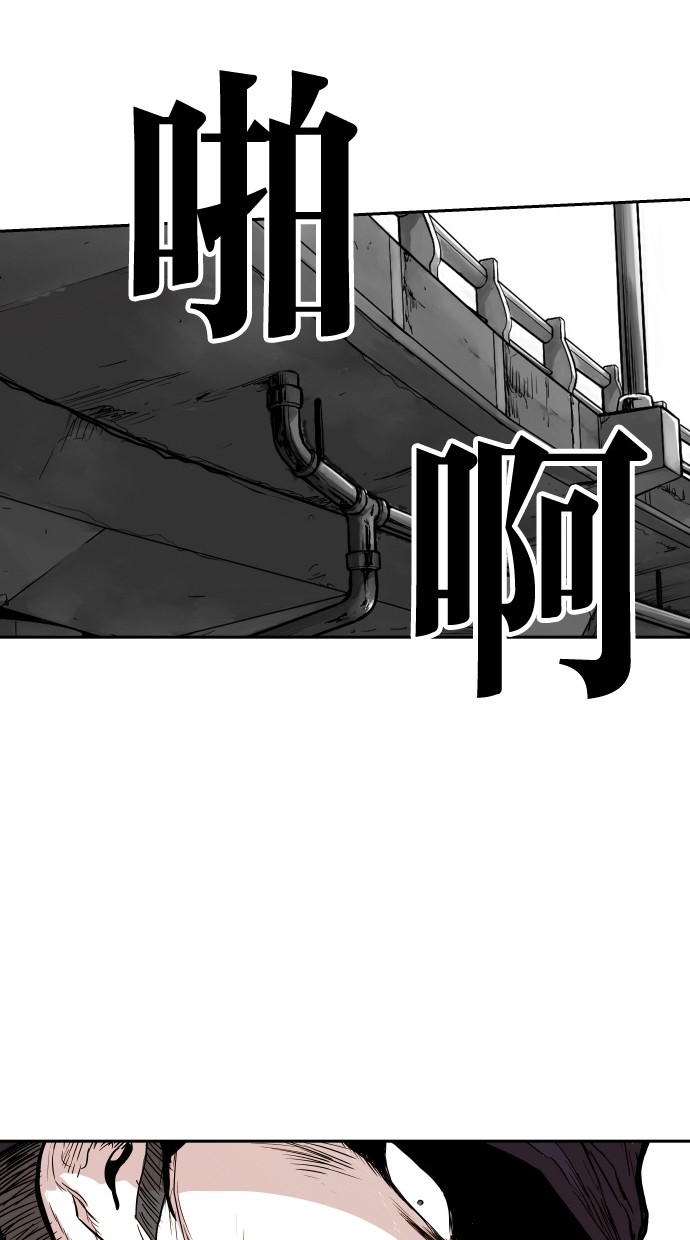 《大頭》第97话 第76页