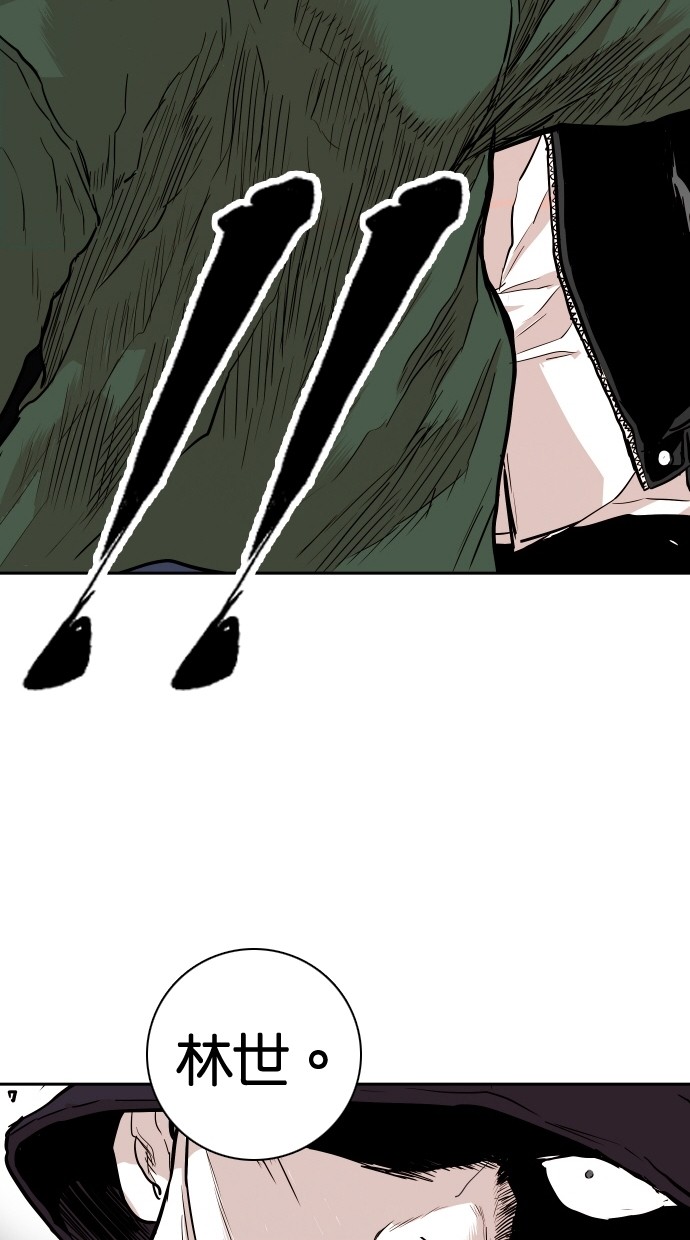 《大頭》第97话 第79页