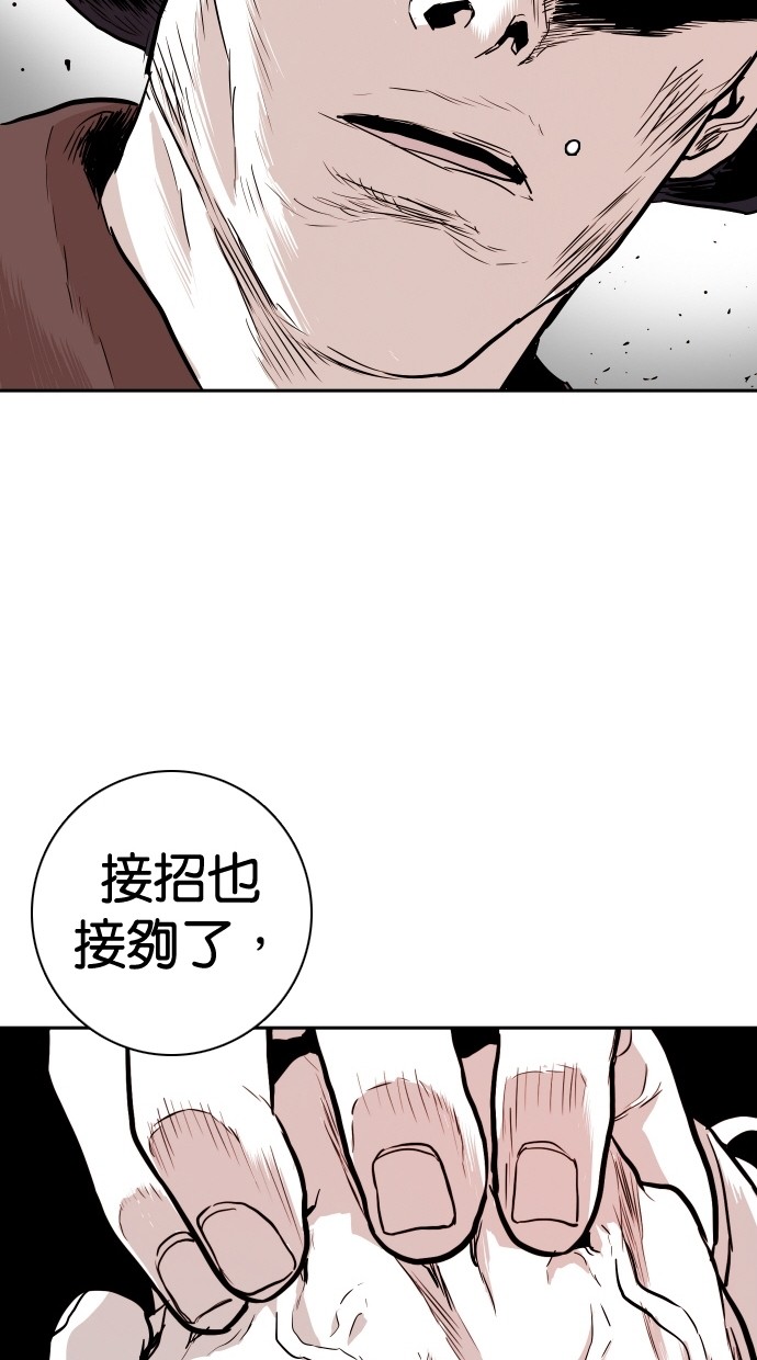 《大頭》第97话 第80页
