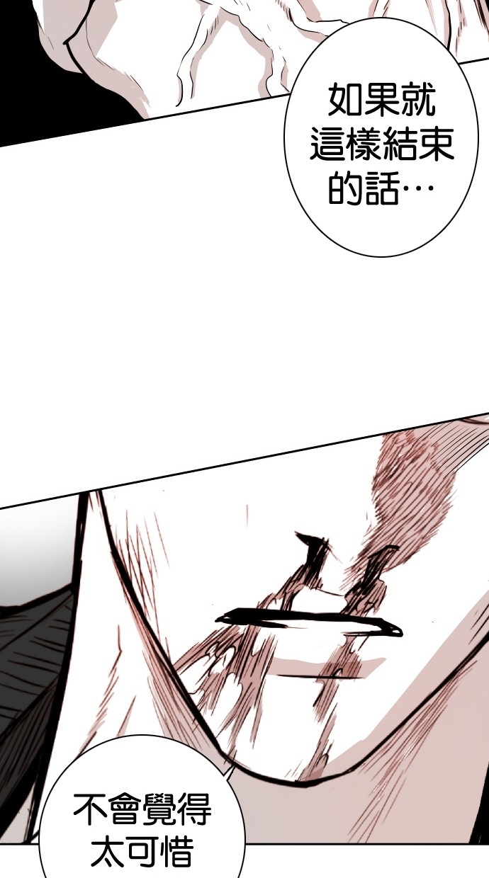 《大頭》第97话 第81页