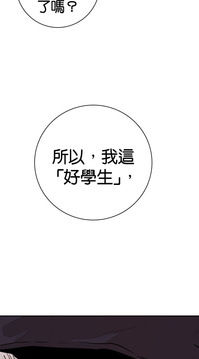 《大頭》第97话 第82页