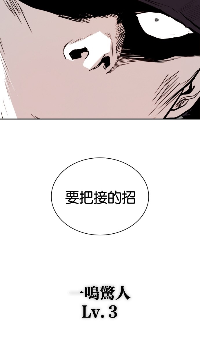 《大頭》第97话 第83页