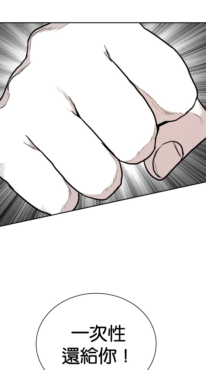 《大頭》第97话 第84页