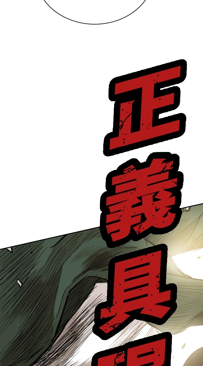 《大頭》第97话 第85页