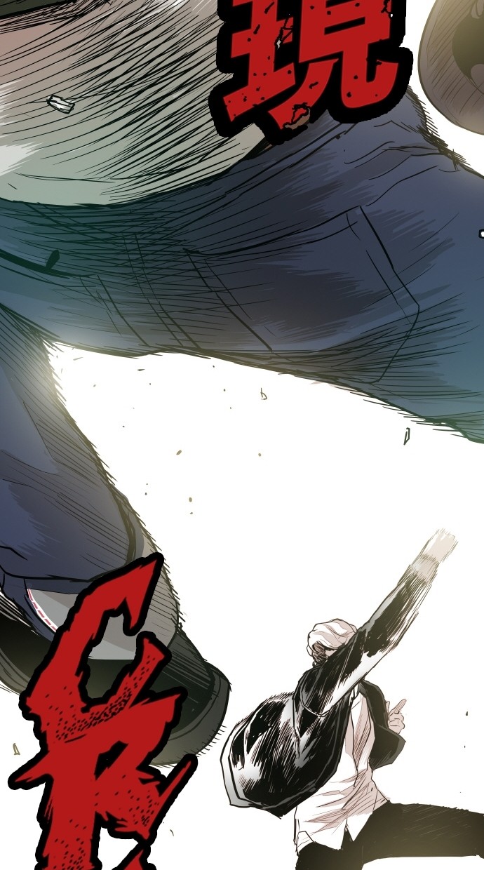 《大頭》第97话 第86页