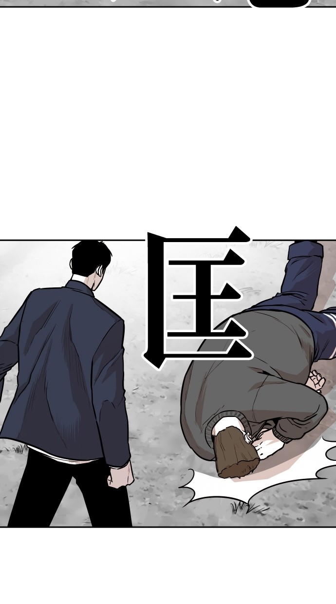 《大頭》第98话 第12页