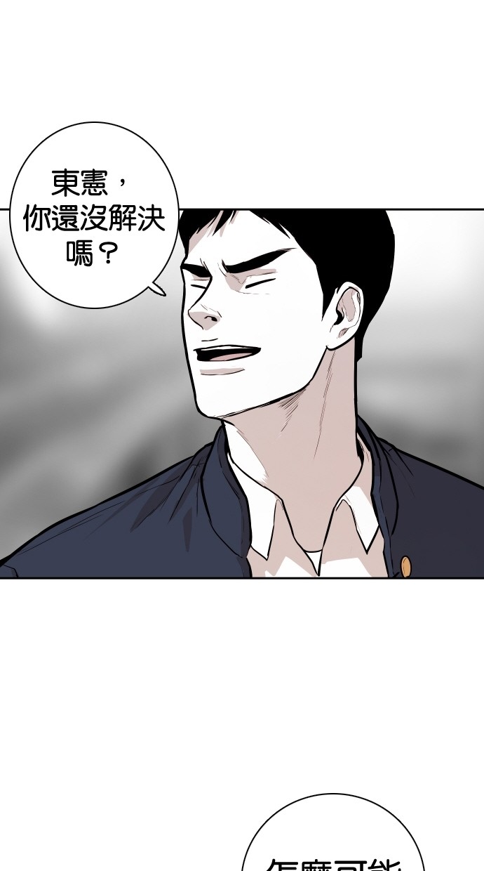 《大頭》第98话 第13页