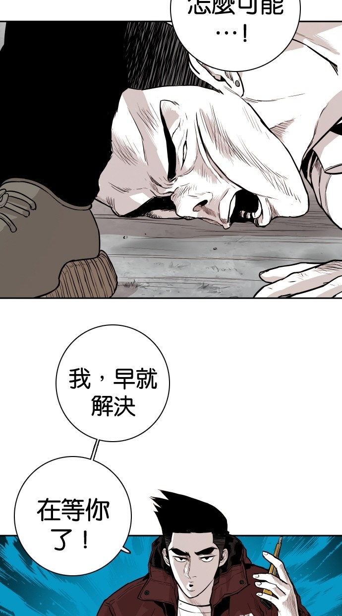 《大頭》第98话 第14页