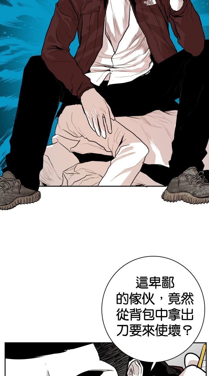 《大頭》第98话 第15页
