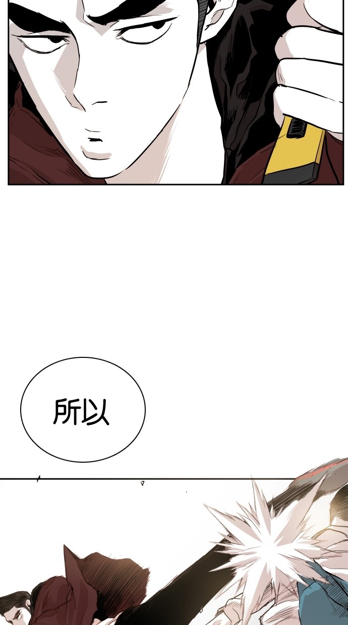 《大頭》第98话 第16页