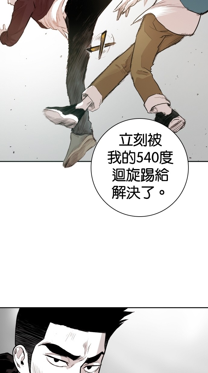 《大頭》第98话 第17页
